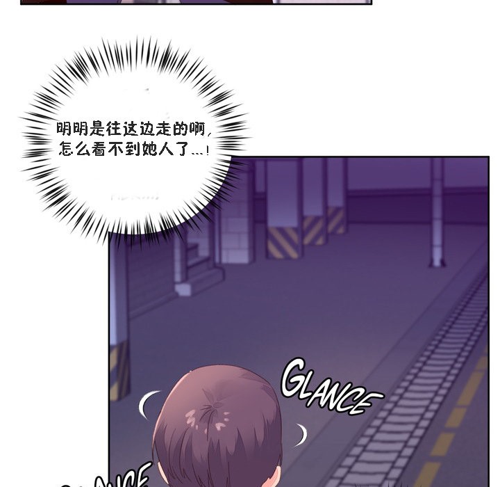 秘香 第47話 韩漫图片25