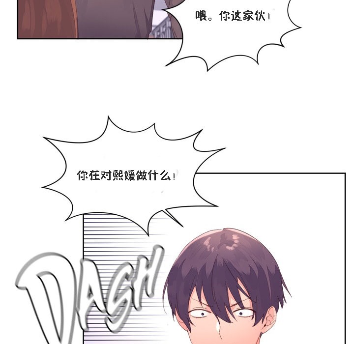 秘香 第47話 韩漫图片68