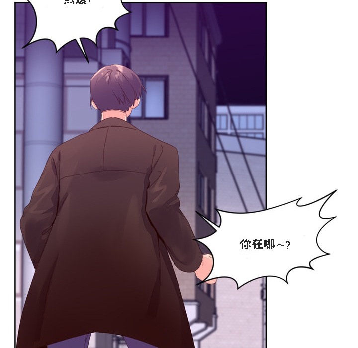 秘香 第47話 韩漫图片24