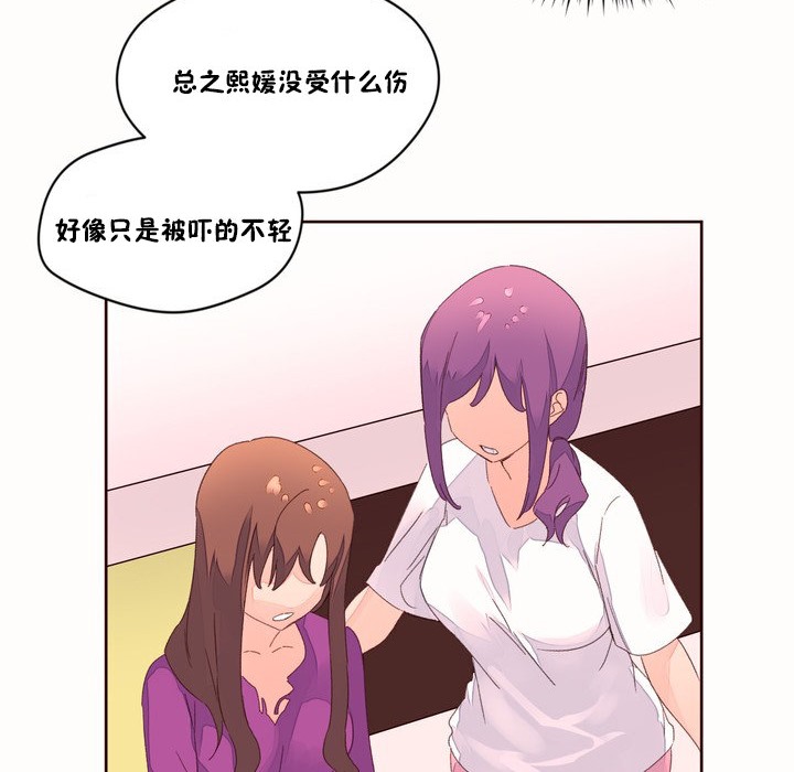 秘香 第48话 45.jpg