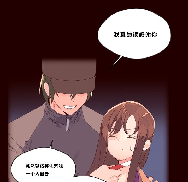 秘香 第48话 6.jpg