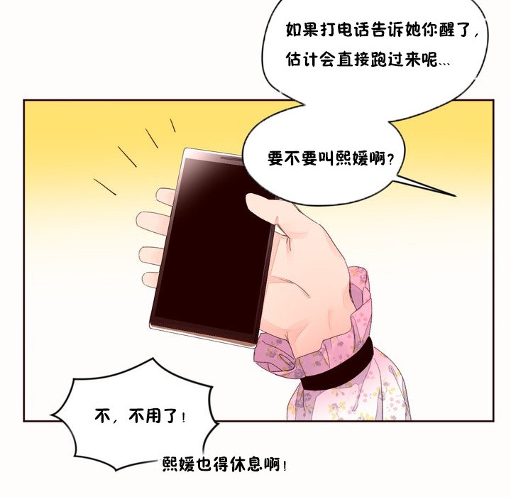 秘香 第48话 47.jpg