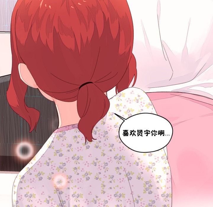 秘香 第48话 67.jpg