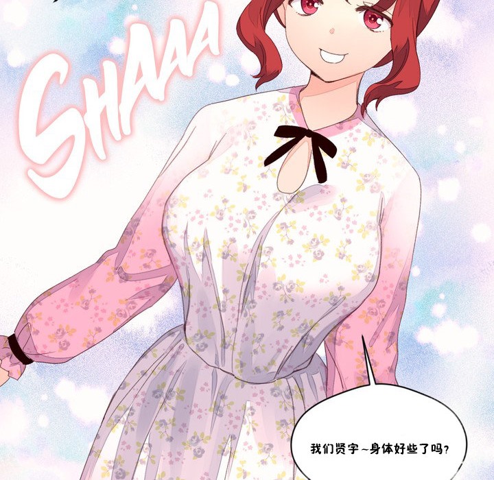秘香 第48话 30.jpg