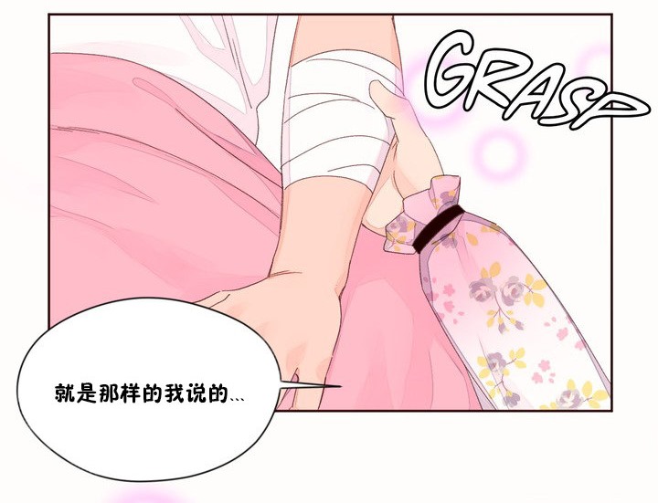 秘香 第48话 78.jpg