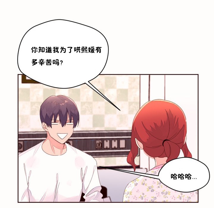 秘香 第48话 42.jpg