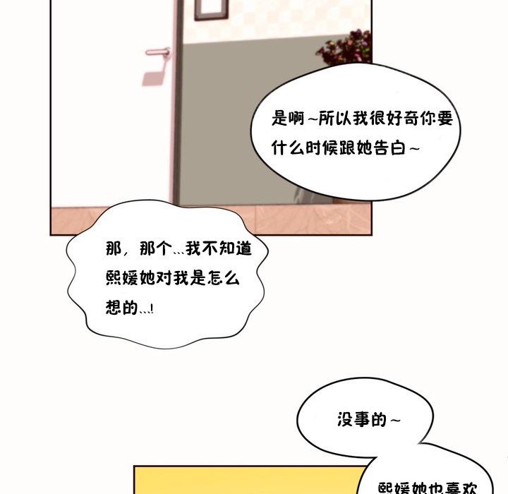 秘香 第48话 63.jpg