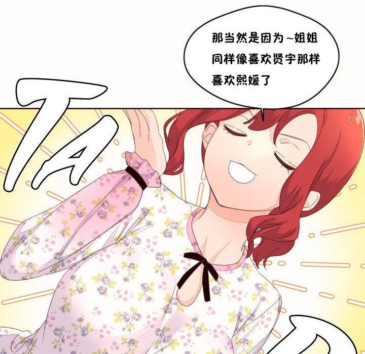 秘香 第48话 84.jpg