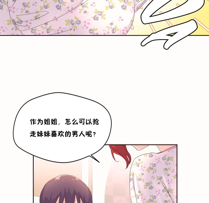 秘香 第48话 85.jpg