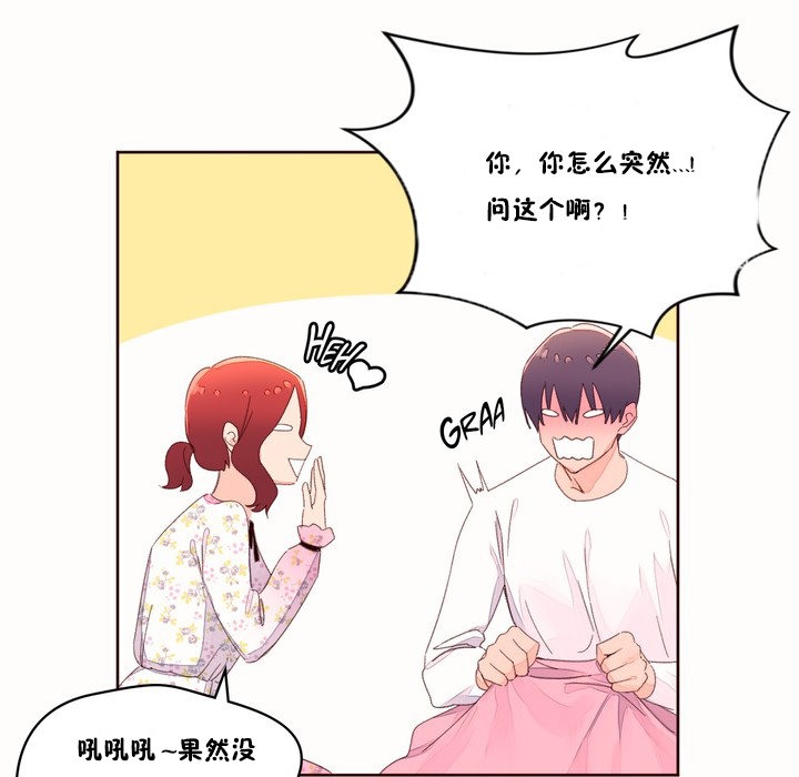 秘香 第48话 61.jpg