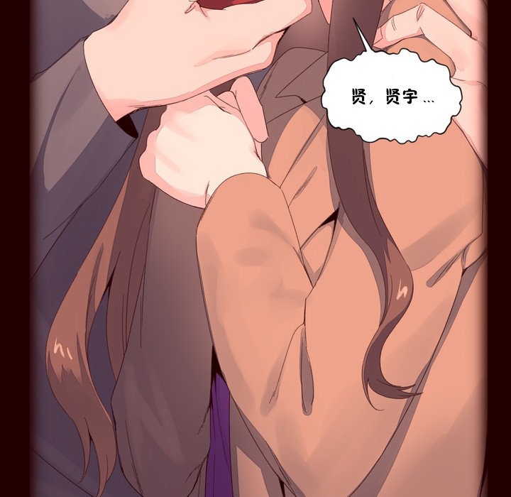 秘香 第48话 3.jpg