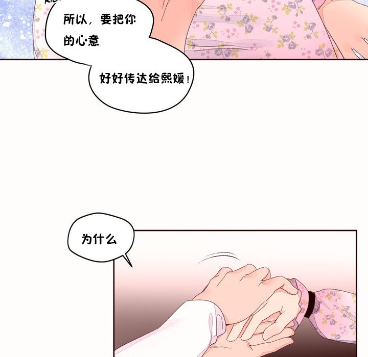 秘香 第48话 81.jpg