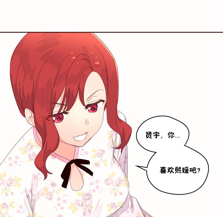秘香 第48话 57.jpg