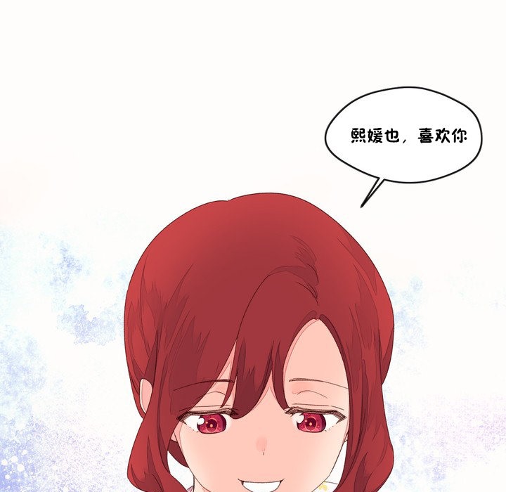 秘香 第48话 79.jpg