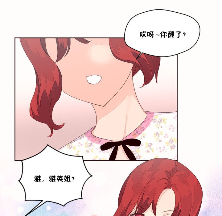 秘香 第48话 29.jpg