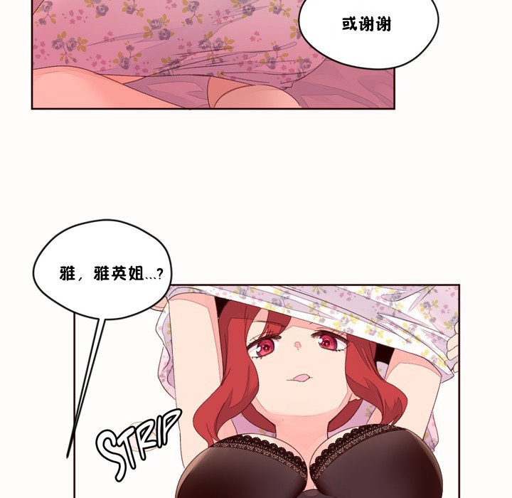 秘香 第48话 92.jpg