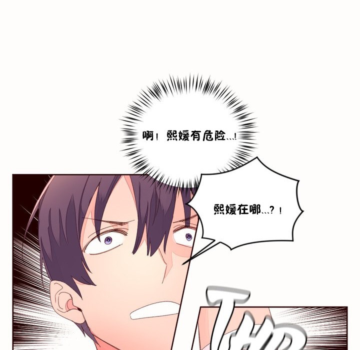 秘香 第48话 20.jpg