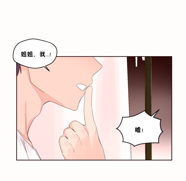 秘香 第48话 87.jpg