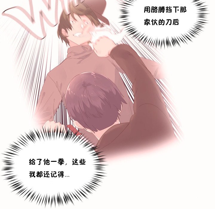 秘香 第48话 26.jpg