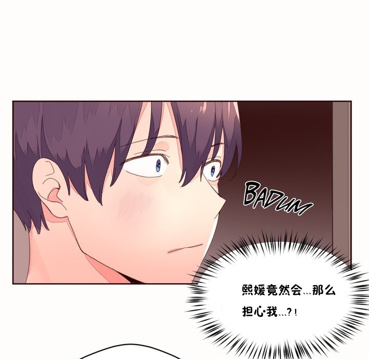 秘香 第48话 44.jpg