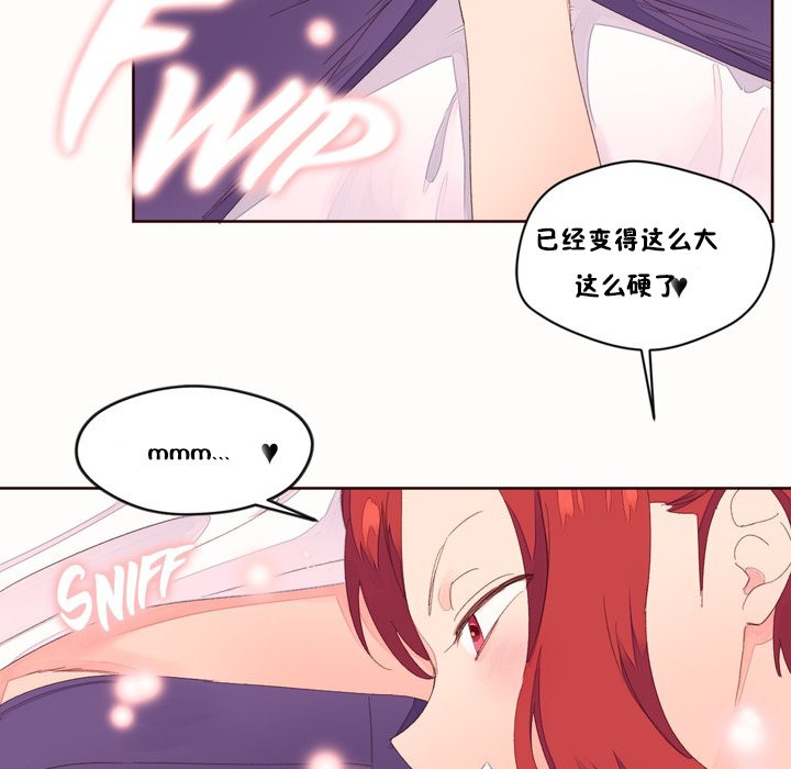 秘香 第49話 韩漫图片19