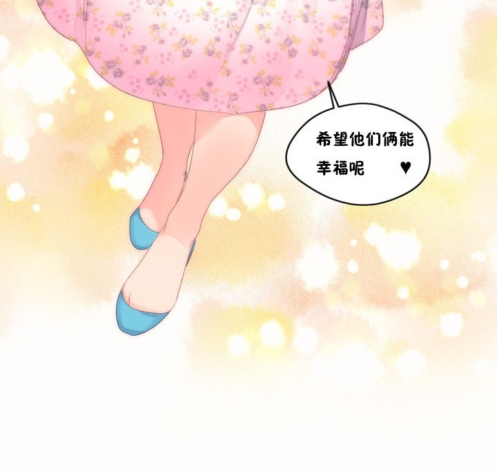 秘香 第49話 韩漫图片102
