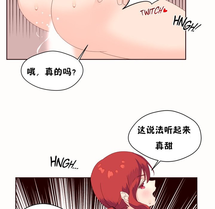 秘香 第49話 韩漫图片52