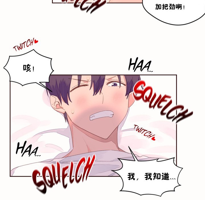 秘香 第49話 韩漫图片56