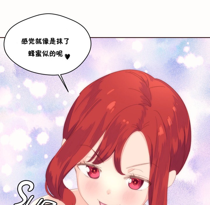 秘香 第49話 韩漫图片21