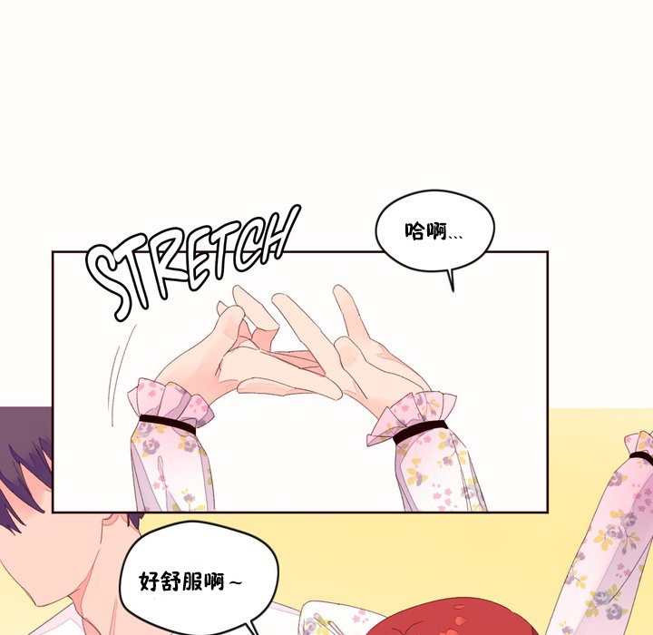 秘香 第49話 韩漫图片81