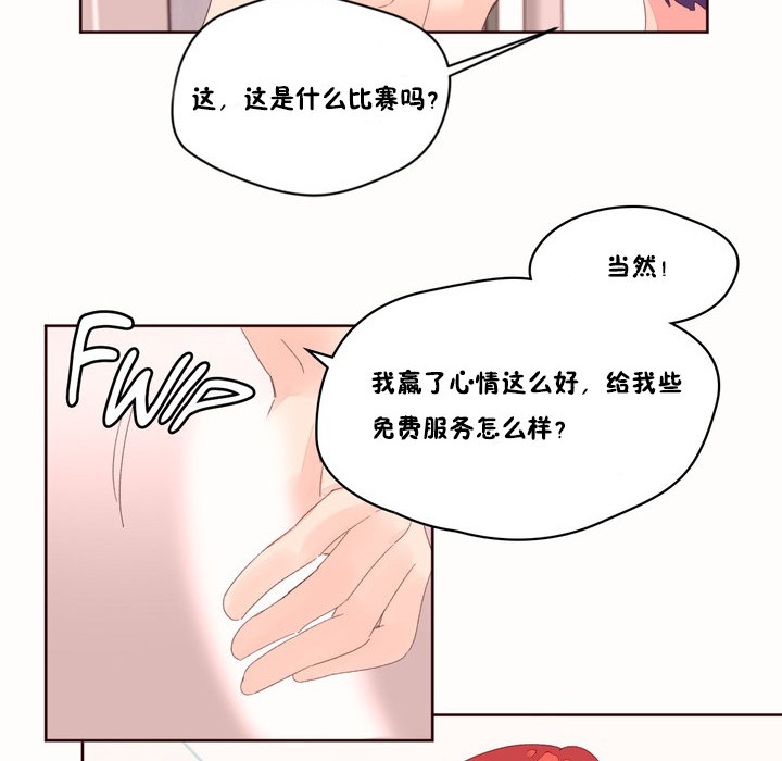 秘香 第49話 韩漫图片43