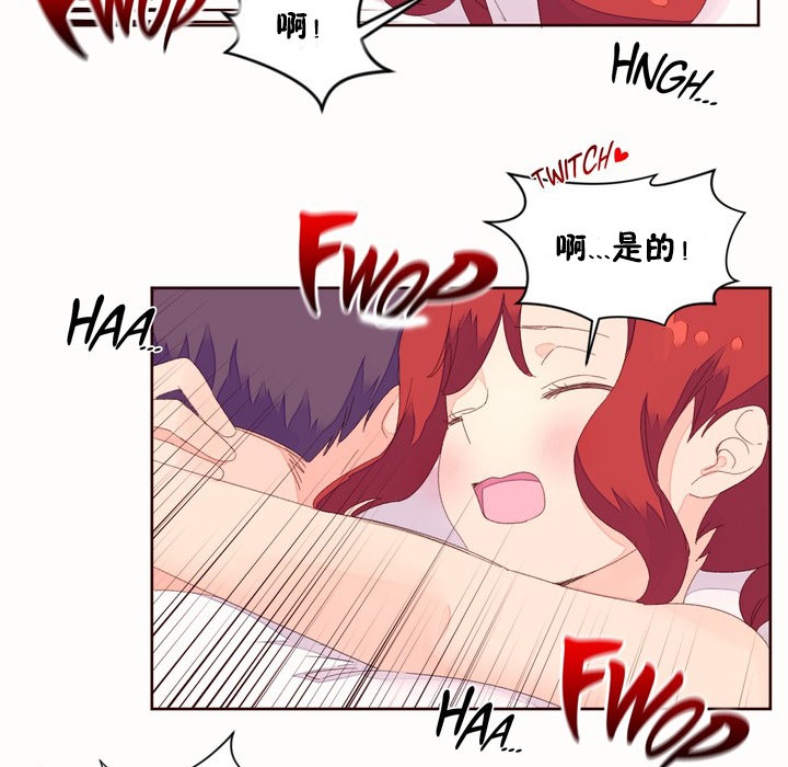 秘香 第49話 韩漫图片66