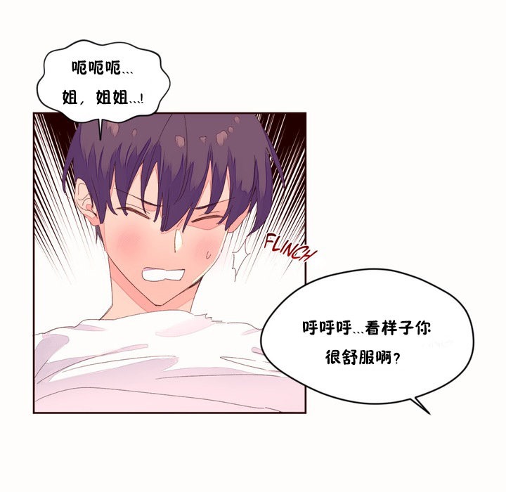 秘香 第49話 韩漫图片17