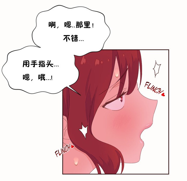 秘香 第49話 韩漫图片29