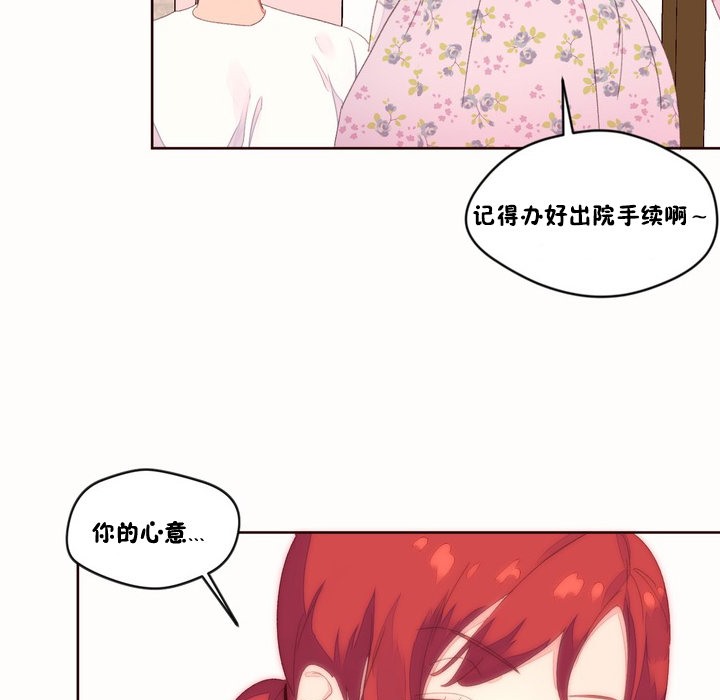 秘香 第49話 韩漫图片88
