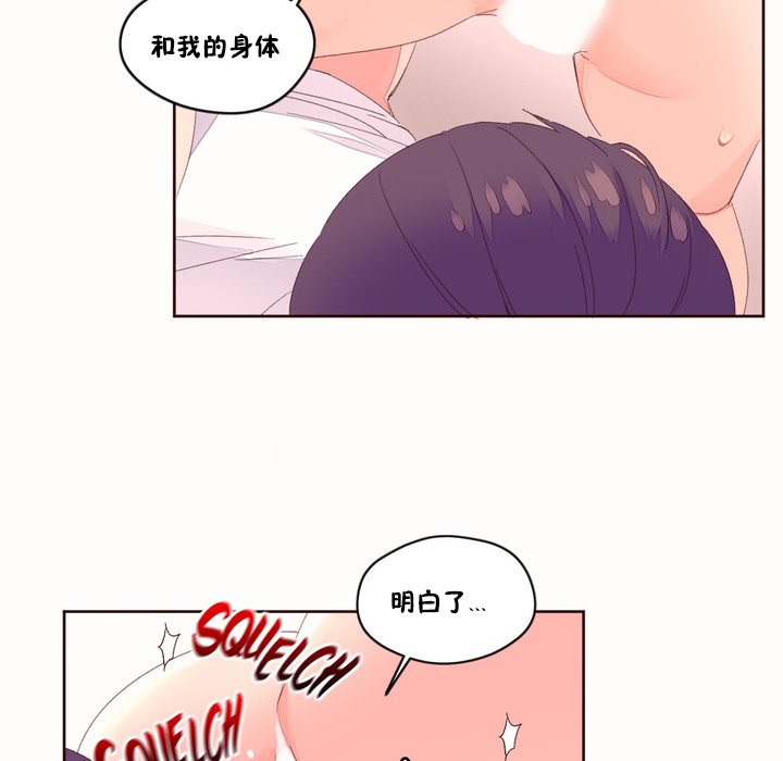 秘香 第49話 韩漫图片27