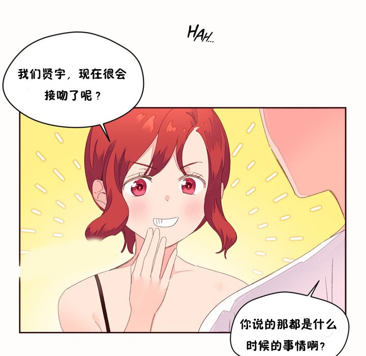 秘香 第49話 韩漫图片10