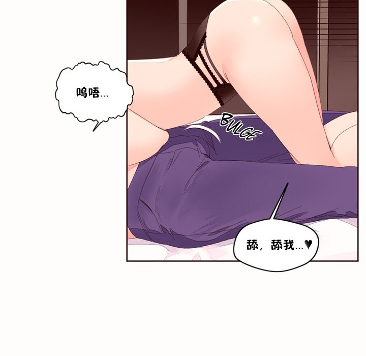 秘香 第49話 韩漫图片15