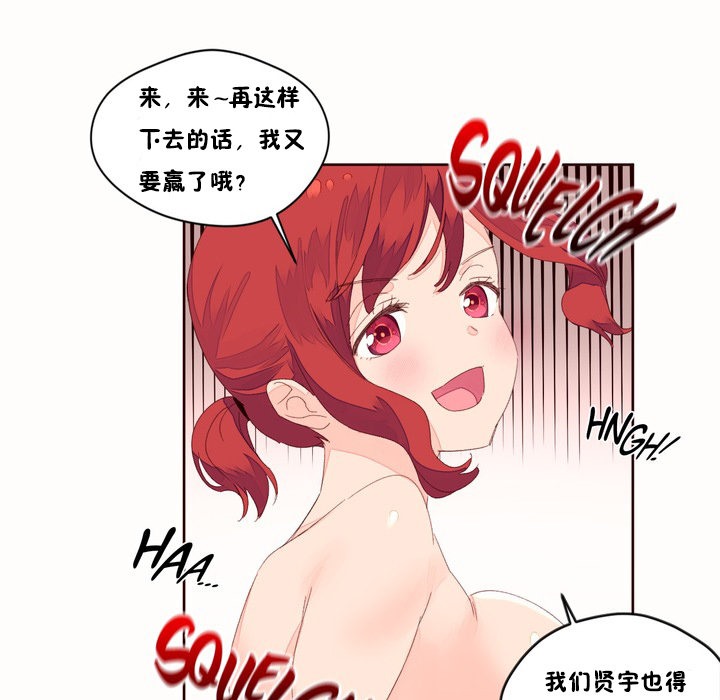 秘香 第49話 韩漫图片55