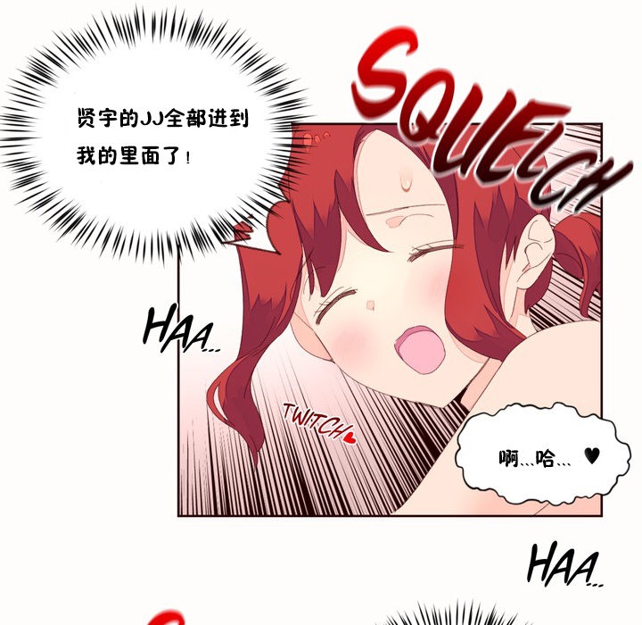 秘香 第49話 韩漫图片59