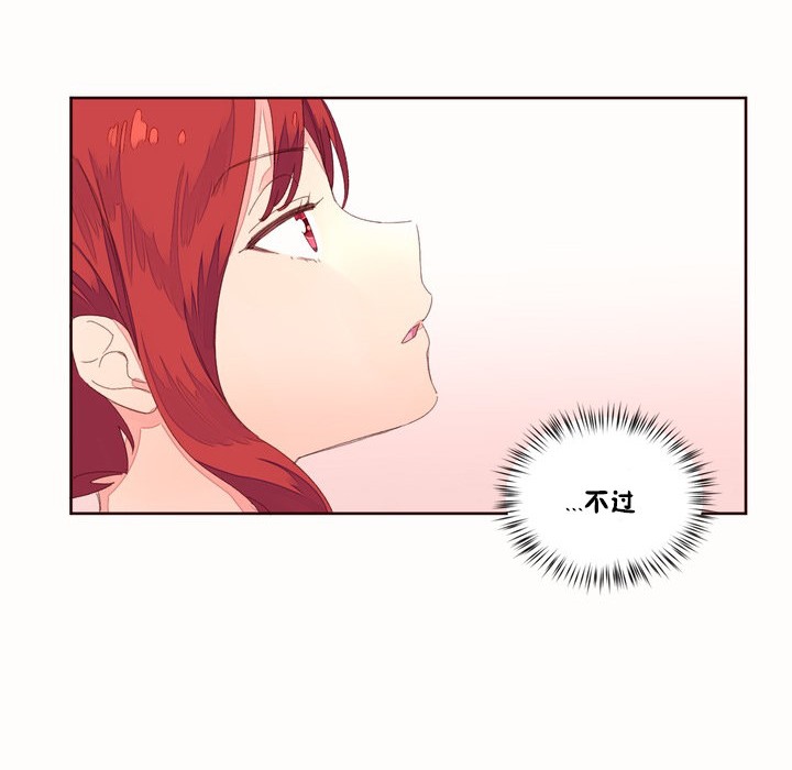 秘香 第49話 韩漫图片97