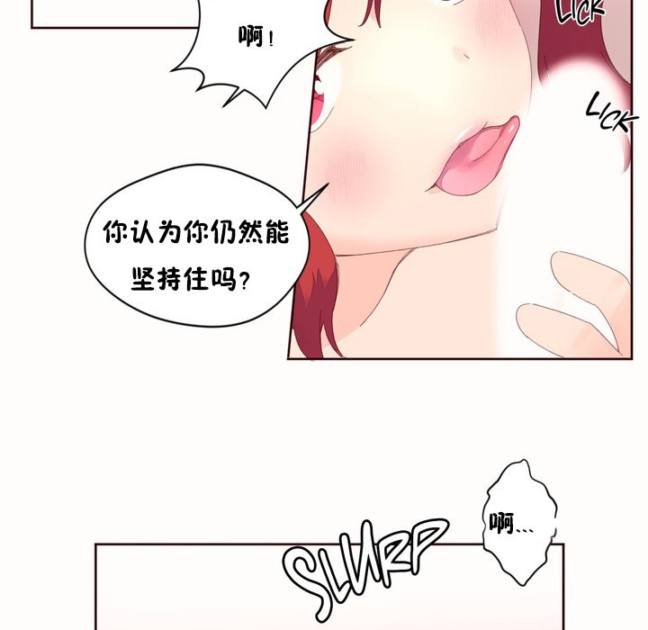 秘香 第49話 韩漫图片31