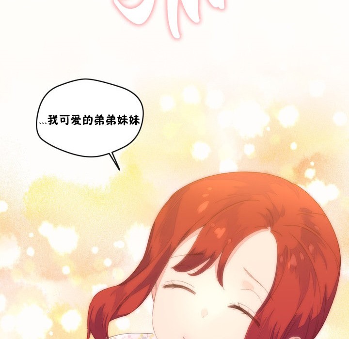 秘香 第49話 韩漫图片100