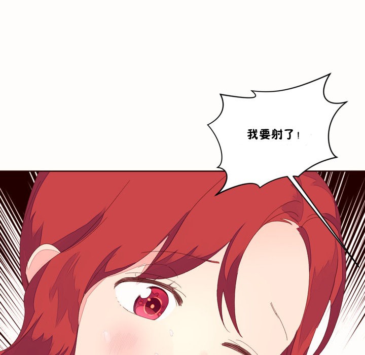 秘香 第49話 韩漫图片37