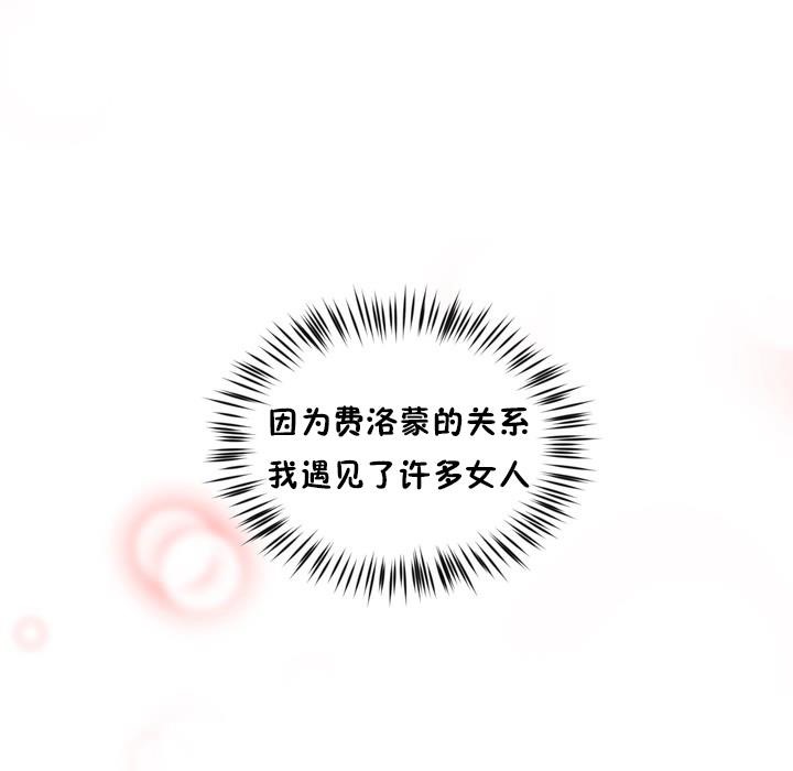 秘香 第50話 韩漫图片76