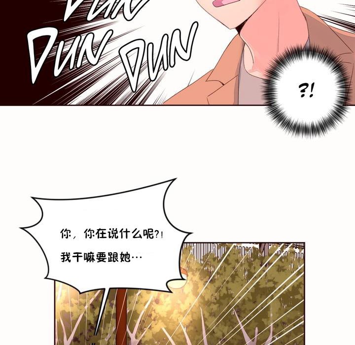 秘香 第50話 韩漫图片69