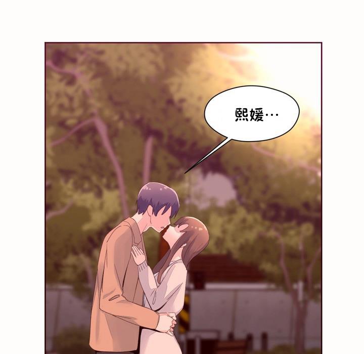 秘香 第50話 韩漫图片96