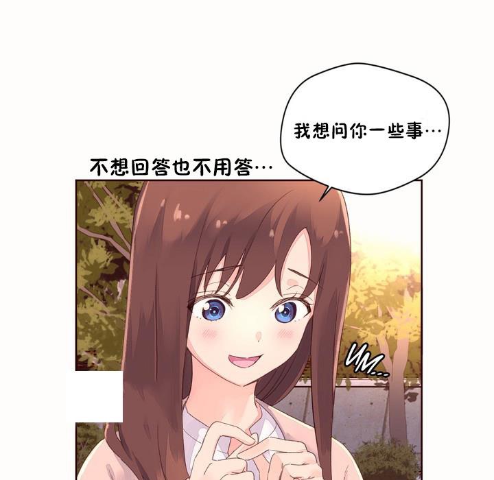 秘香 第50話 韩漫图片67