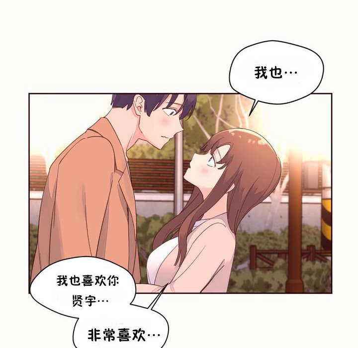 秘香 第50話 韩漫图片94