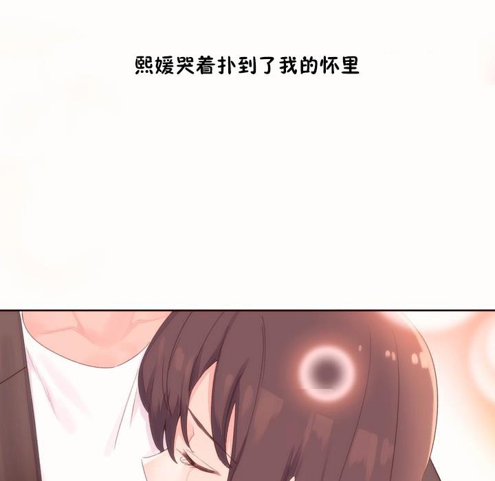 秘香 第50話 韩漫图片8